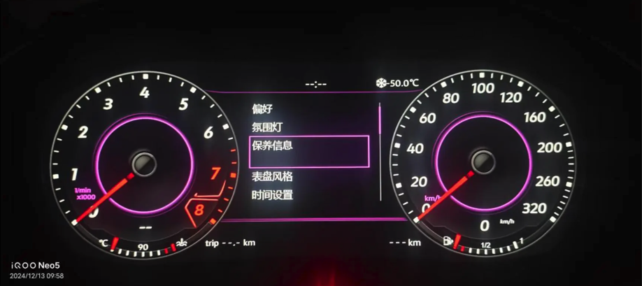 Maintenance info: interval & mileage view 1