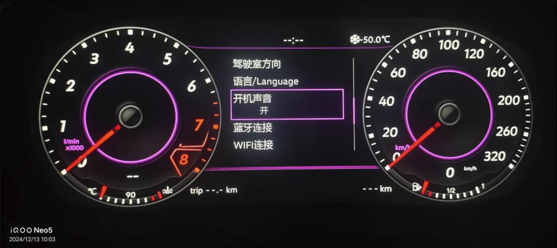 Boot sound: enable/level (not available on HU-integration variant)