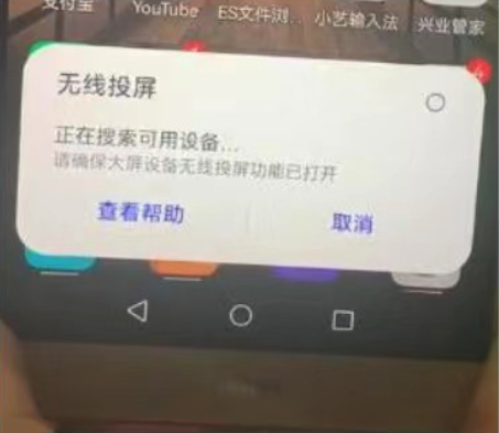 Android (Huawei): scanning for the instrument cluster