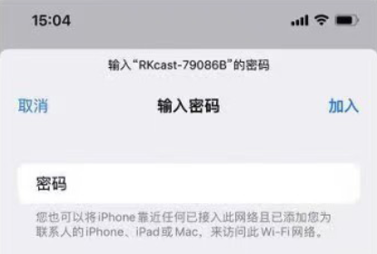 iOS: join the cluster SSID