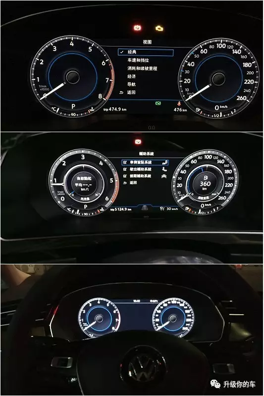 Exemples de combiné numérique Volkswagen Magotan B8 et Tiguan L