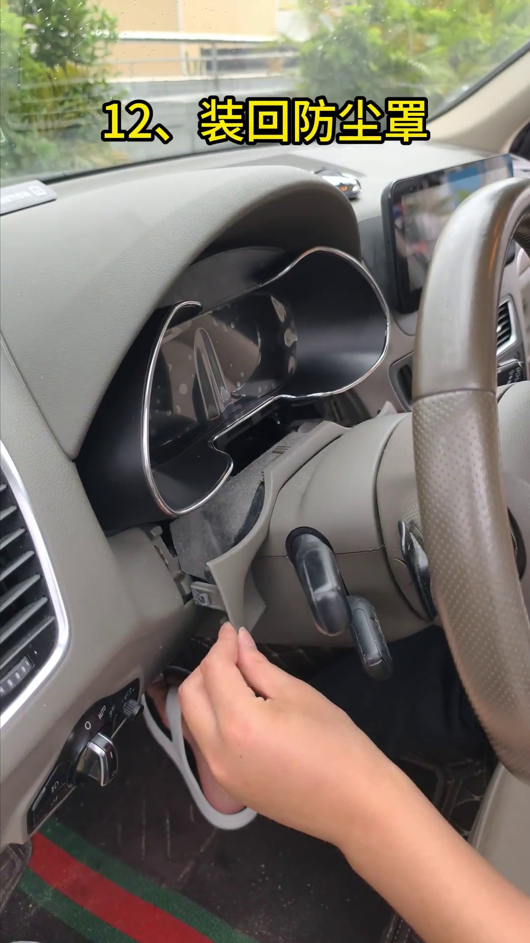 Reinstall the lower dust shield after the Audi Q5 digital cluster power-on test passes