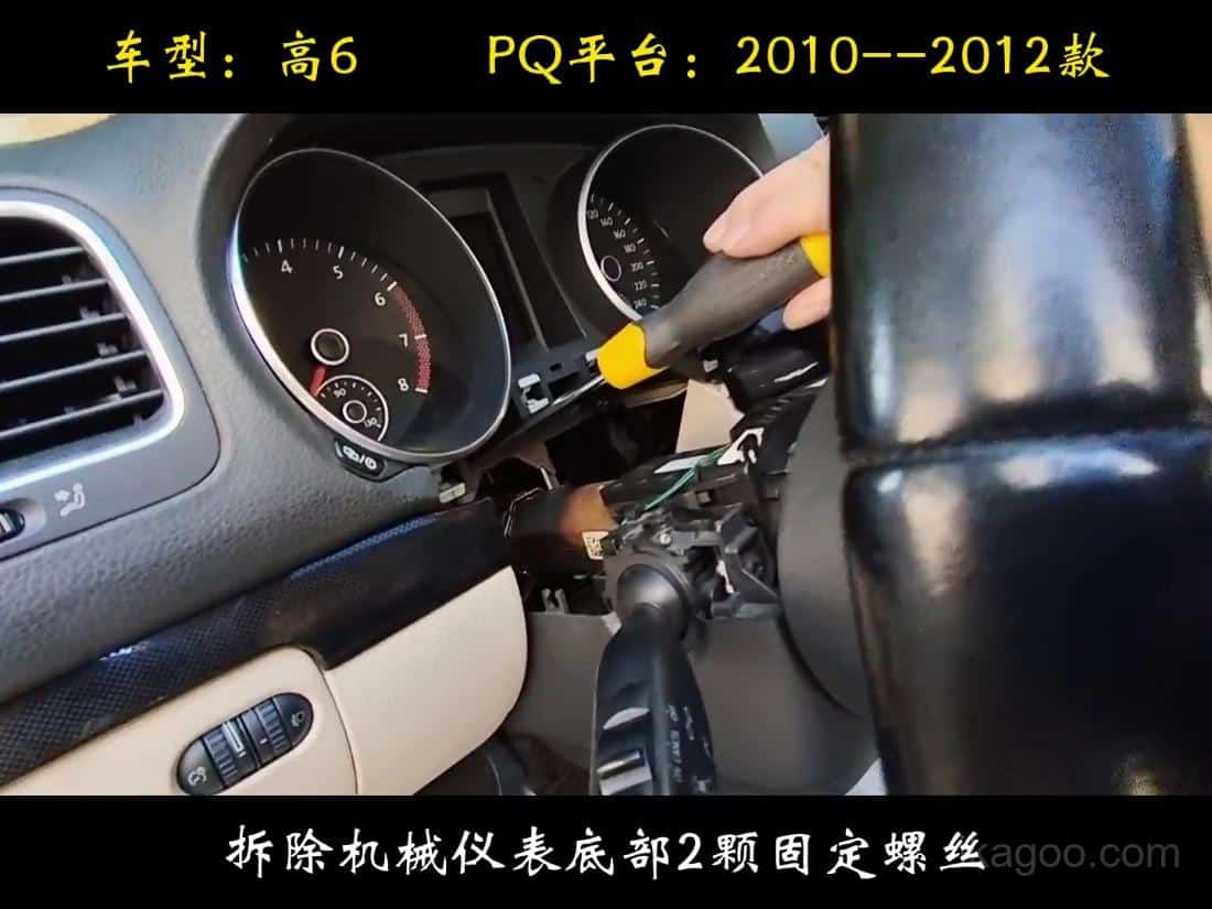 Langkah pemasangan kluster Volkswagen Golf Mk6 PQ dengan melepas sekrup pemasangan dengan pelindung handuk