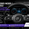 Mercedes W205 digital cluster installation guide