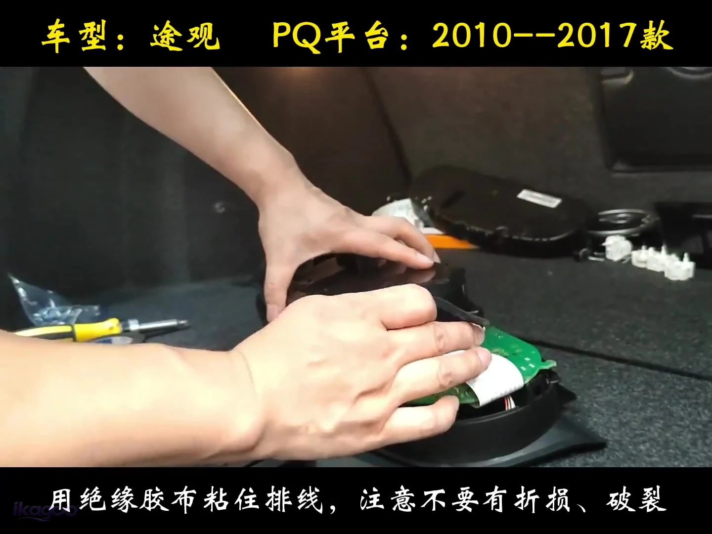 VW Tiguan 5N digital cluster installation guide step 9: secure the internal wiring