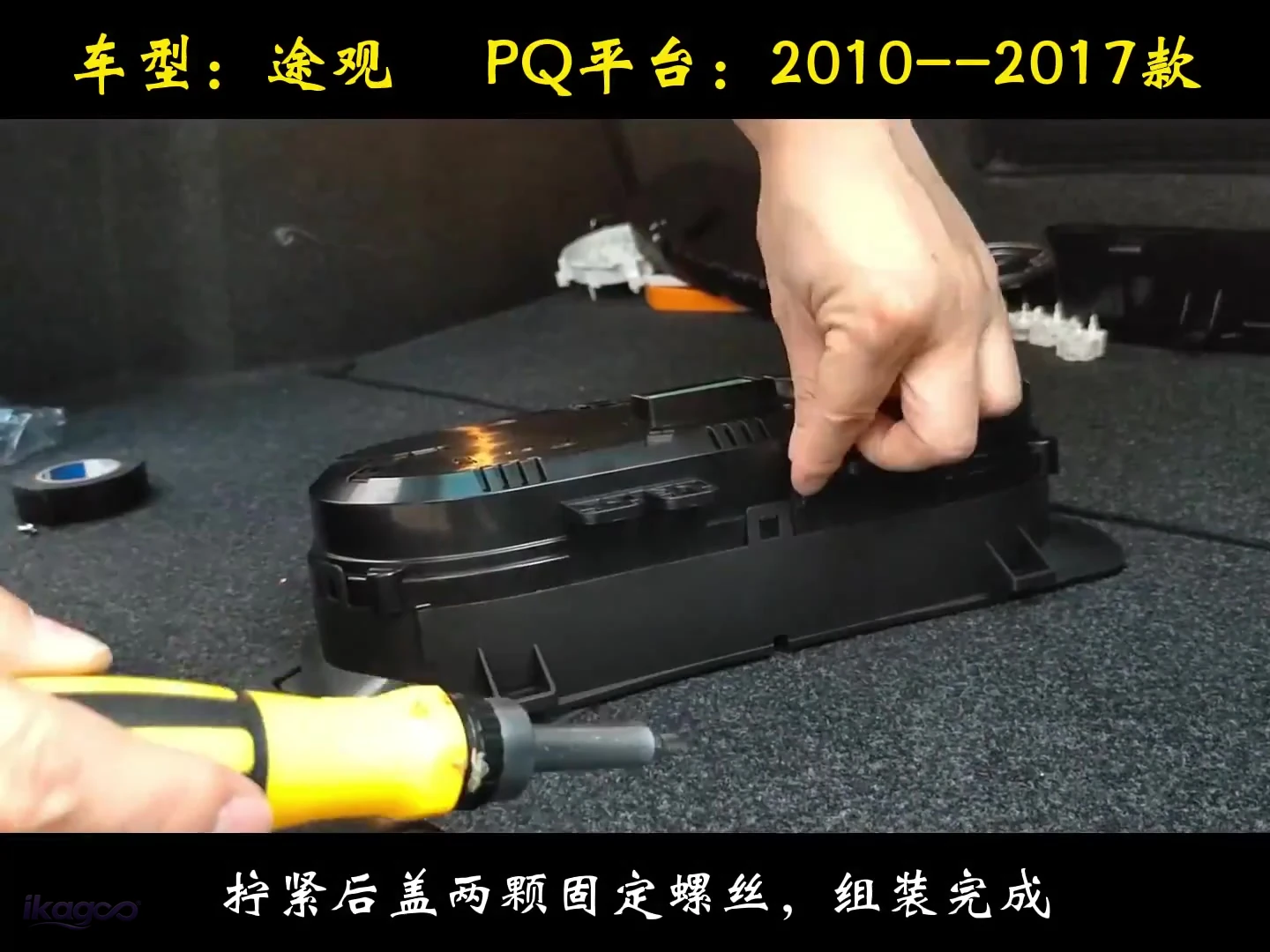 VW Tiguan 5N digital cluster installation guide step 10: close the rear cover