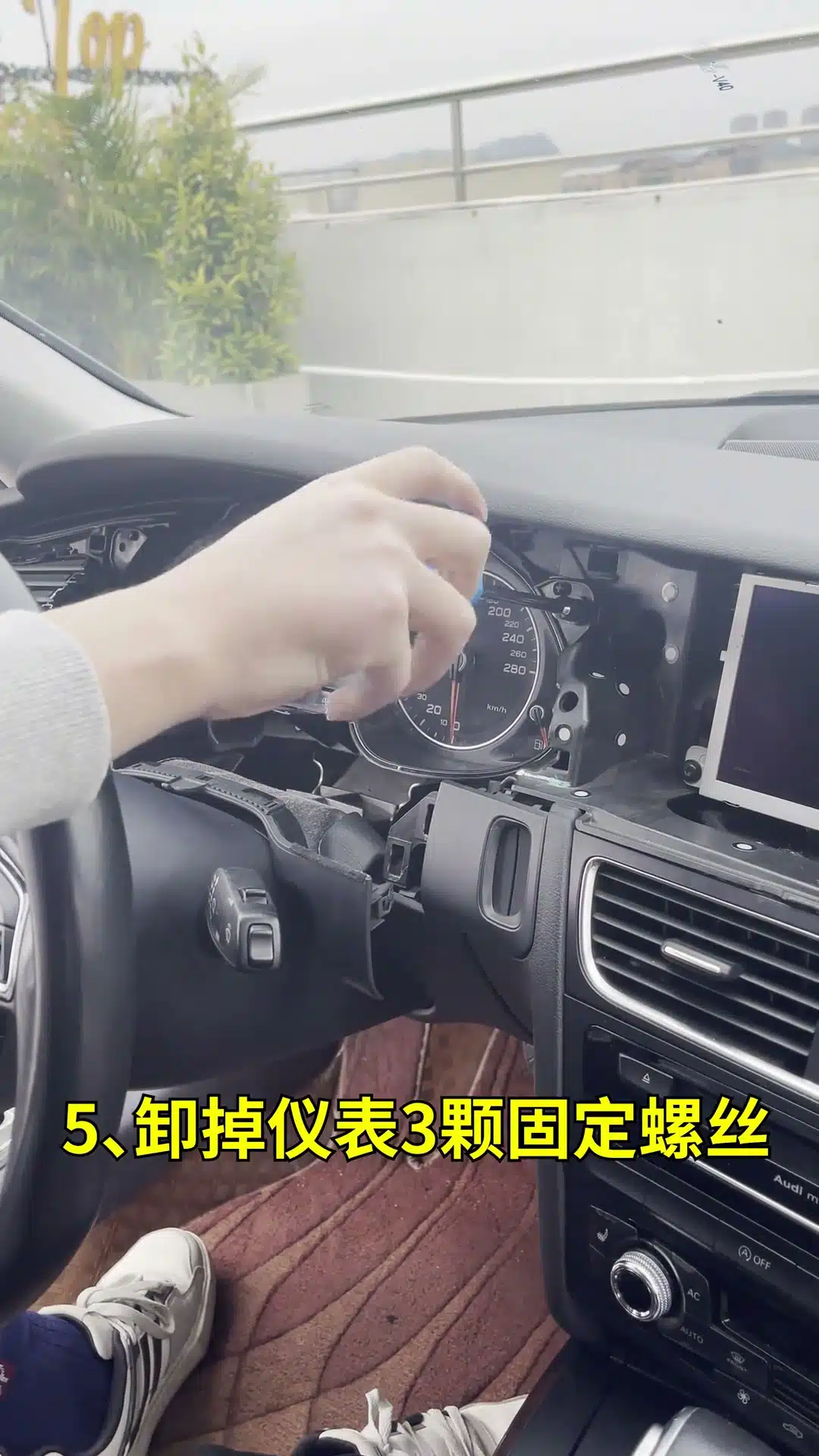 Audi steering column rubber cover removal