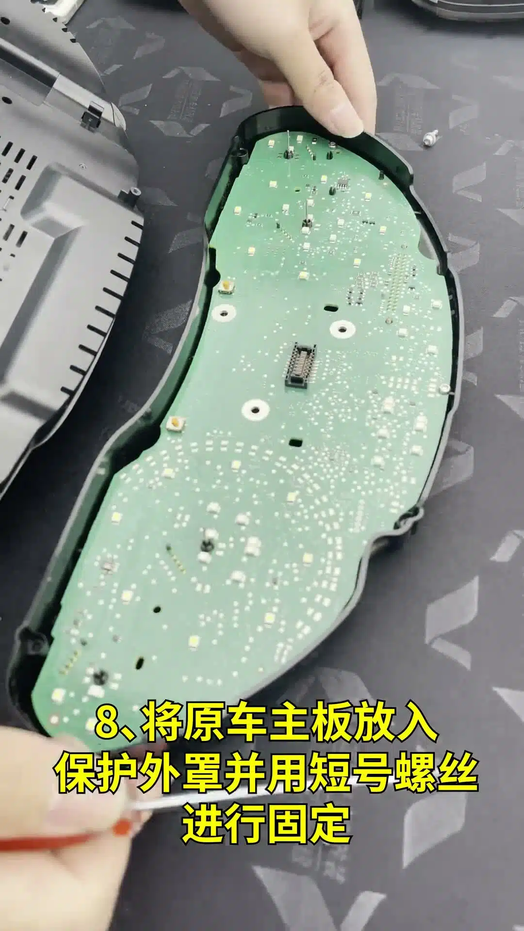 Audi digital cluster PCB protective cover secured with short screws